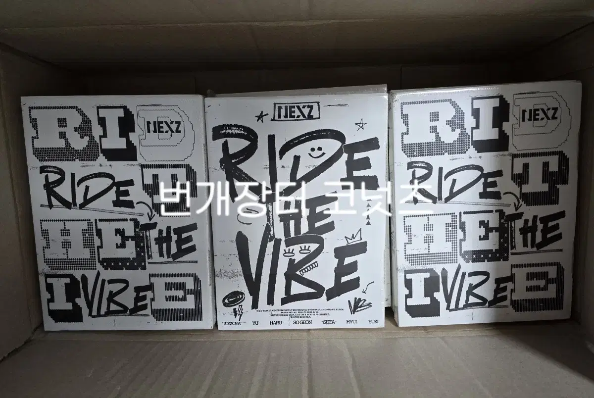 NEXZ 넥스지 Rdie the Vibe 미개봉 앨범 판매